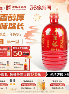 塔牌黄酒手工酿8半干型480ml*1瓶特型糯米酒加饭酒绍兴特产黄酒