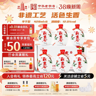 塔牌黄酒十年锦丽春428ml*6瓶整箱手工冬酿糯米花雕酒绍兴产黄酒