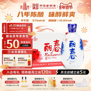 塔牌黄酒八年牡丹丽春375ml*6瓶装整箱糯米手工黄酒绍兴产花雕酒