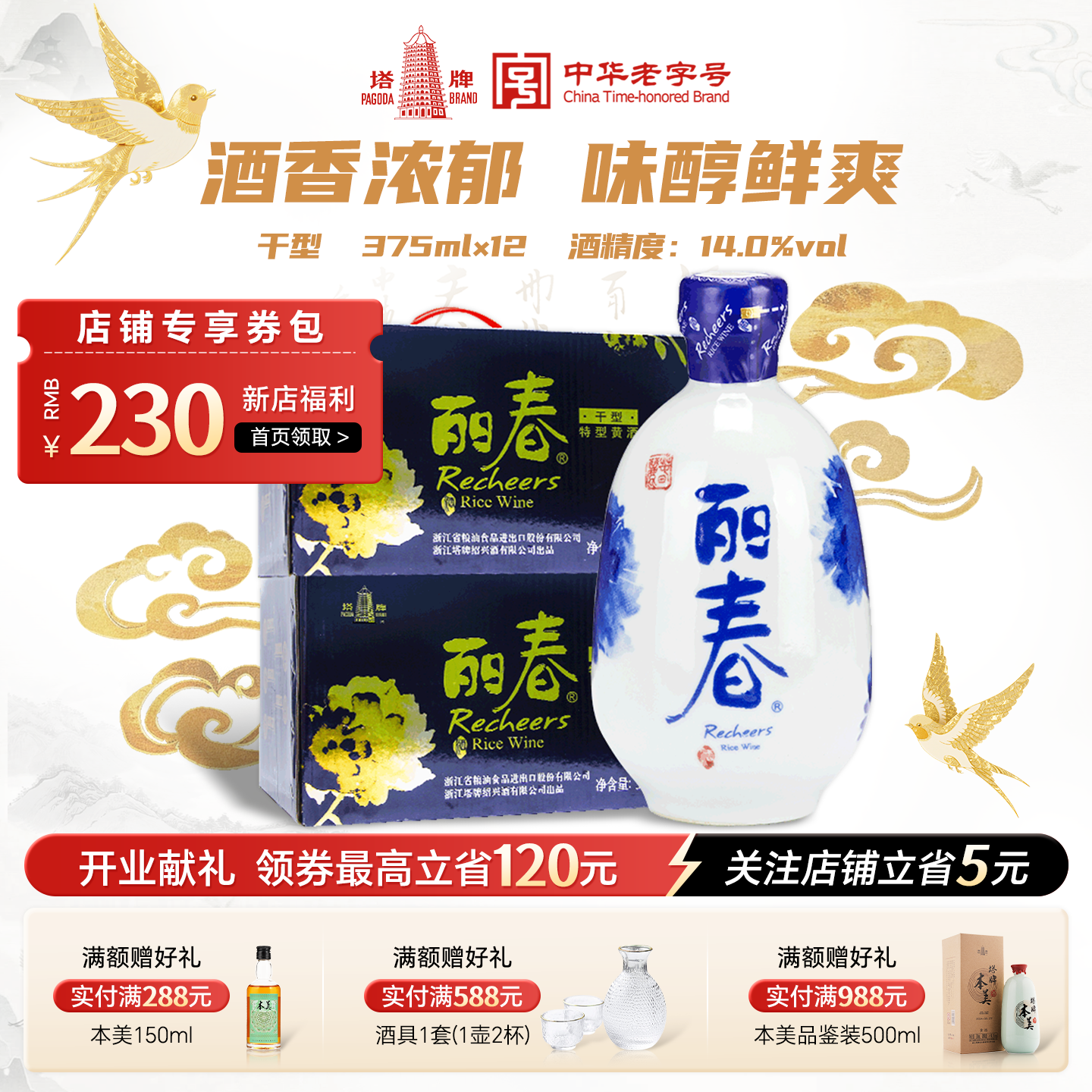 塔牌黄酒干型丽春酒375ml*6瓶*2箱装手工糯米花雕酒绍兴特产黄酒