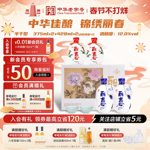 塔牌黄酒锦绣丽春礼盒牡丹丽春十年锦丽春4瓶装绍兴特产黄酒送礼