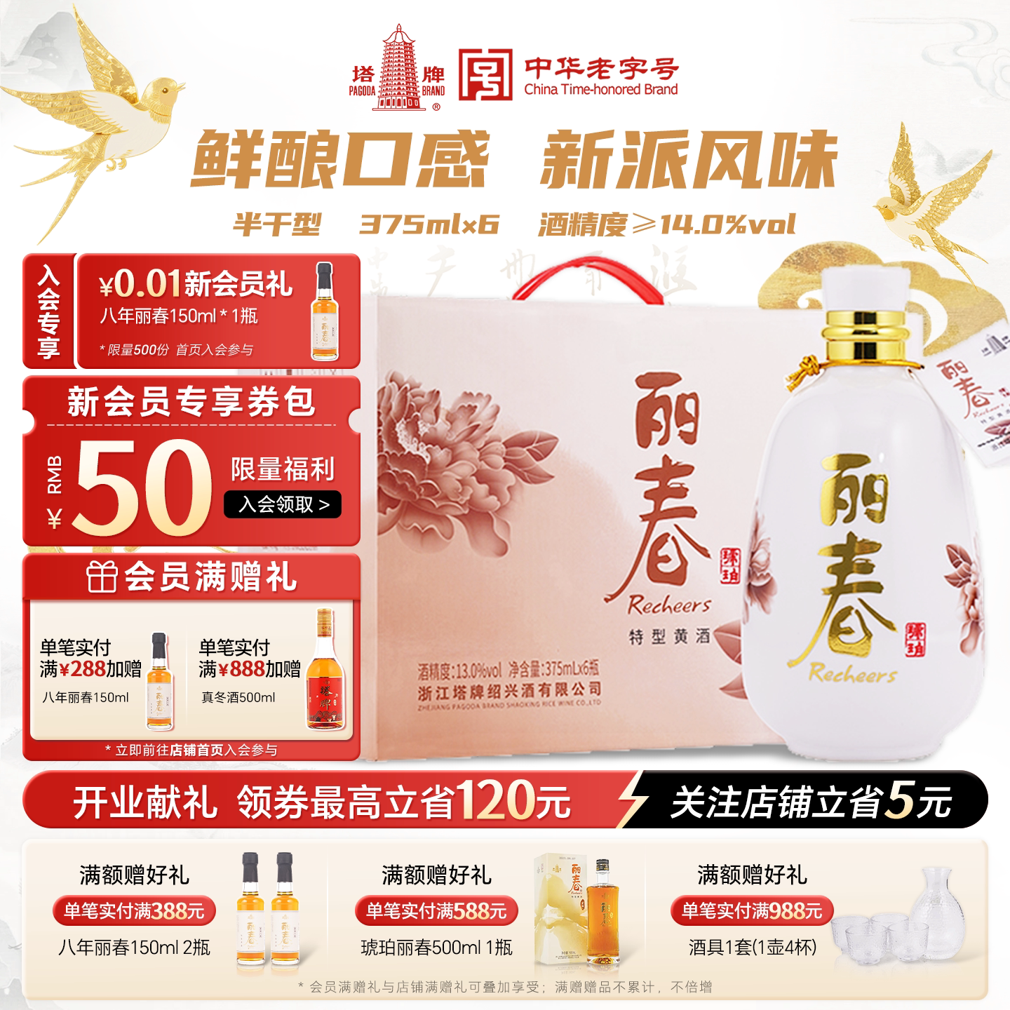 塔牌黄酒琥珀丽春375ml*6瓶整箱装无焦糖色花雕酒绍兴特产花雕酒