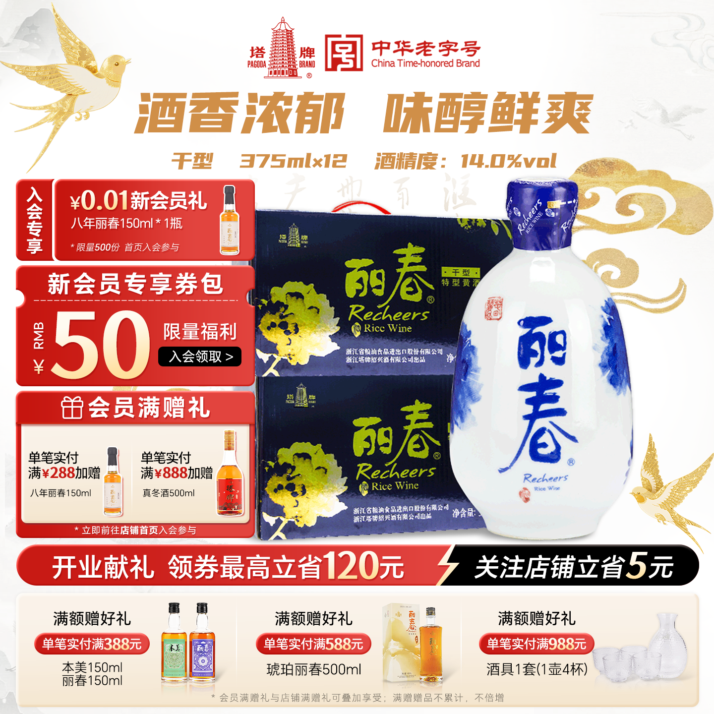 塔牌黄酒干型丽春酒375ml*6瓶*2箱装手工糯米花雕酒绍兴特产黄酒