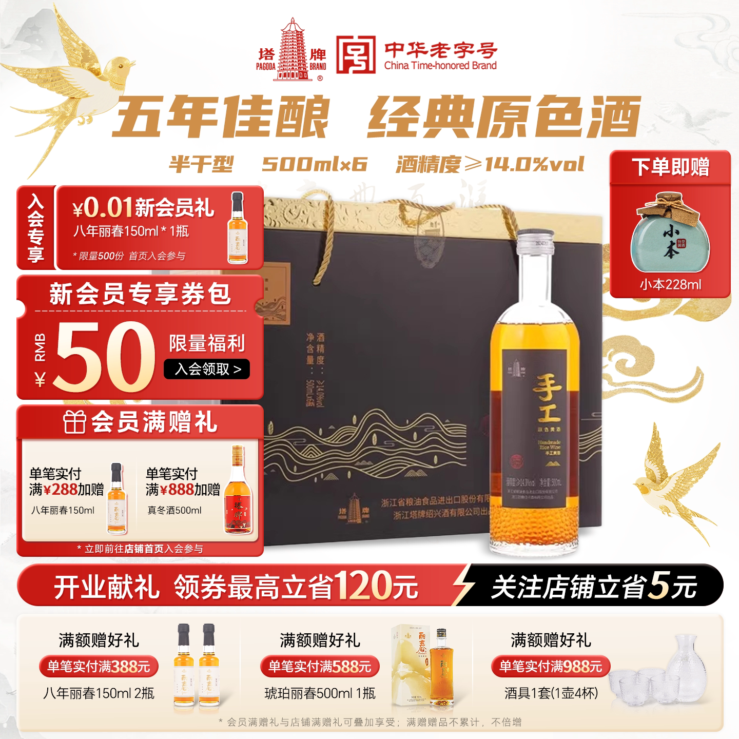 塔牌五年手工原色黄酒500ml*6瓶整箱糯米花雕酒绍兴黄酒无焦糖色