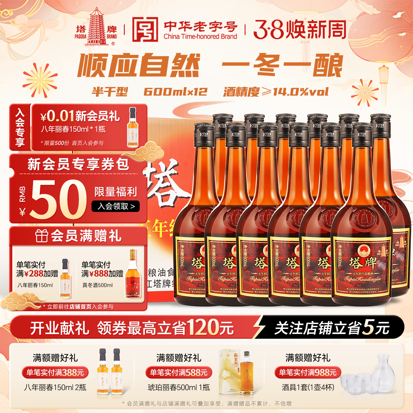 绍兴黄酒塔牌五年陈瓶装花雕酒600ml*12瓶整箱糯米酒正宗绍兴老酒