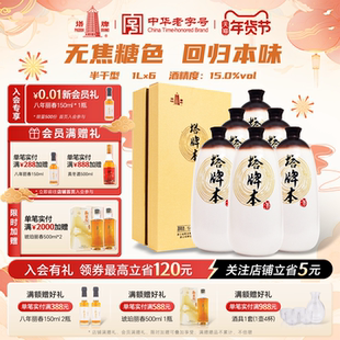 塔牌本酒1L*6瓶装礼盒绍兴产黄酒半干型糯米黄酒花雕酒无焦糖色