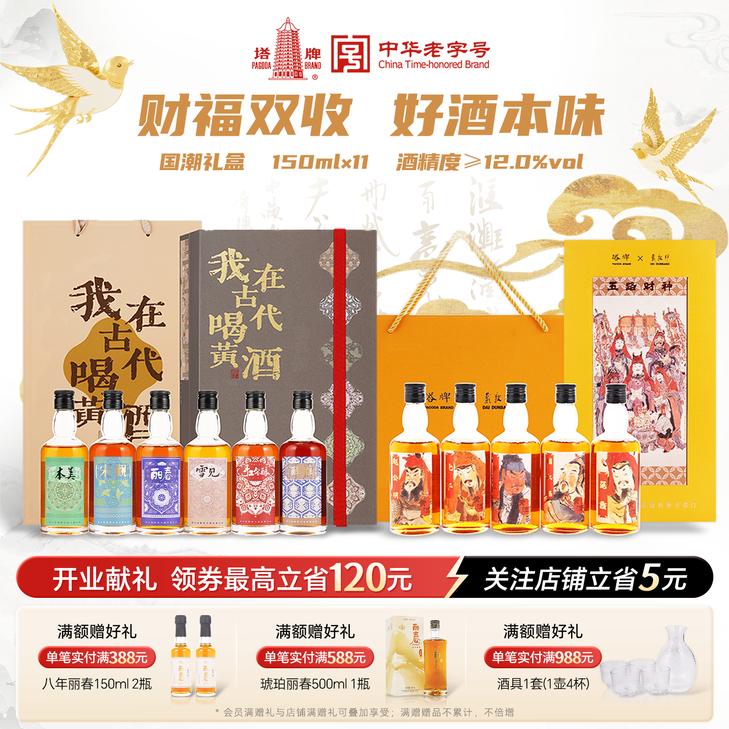 塔牌黄酒五路财神博物礼盒组合装手工糯米酒送礼推荐绍兴特产