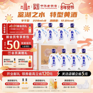 塔牌黄酒八年牡丹丽春228ml*8瓶整箱半干型糯米黄酒绍兴特产