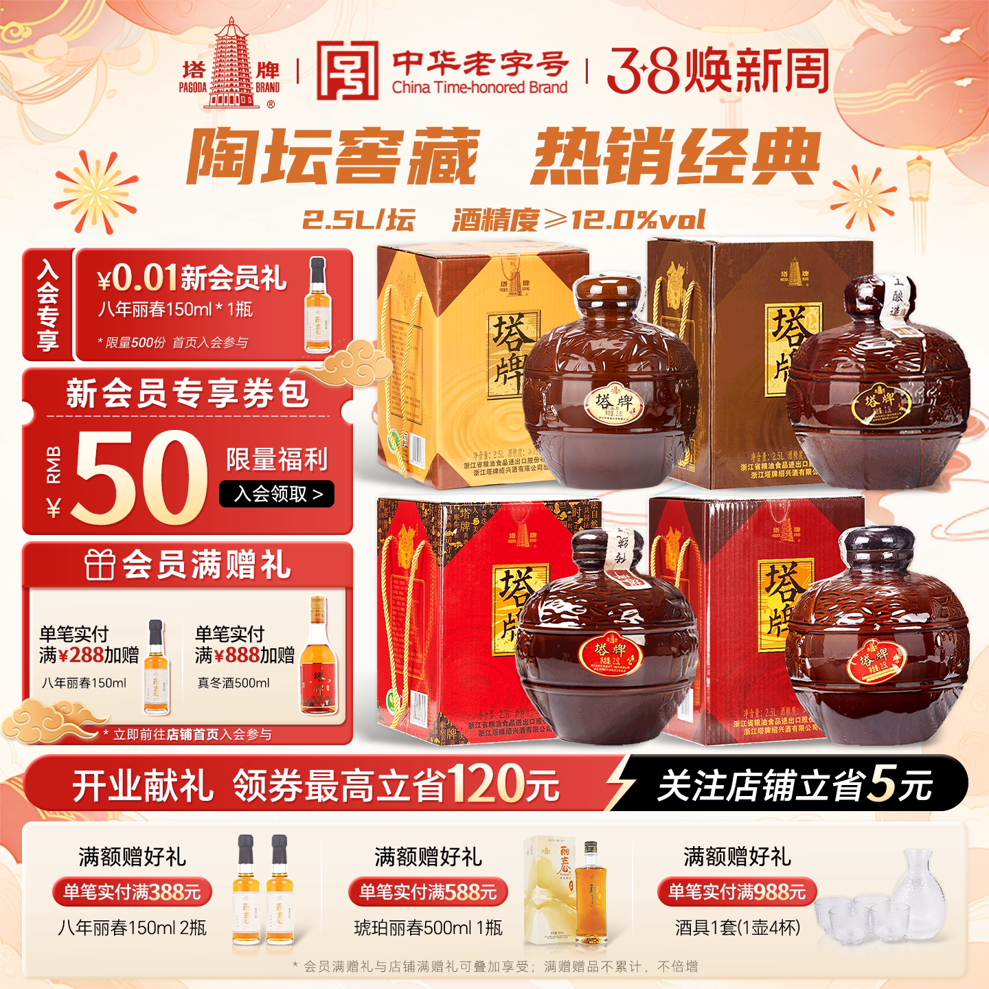 塔牌香雪酒2.5L坛装礼盒黄酒手工冬酿糯米黄酒绍兴善酿元红花雕酒