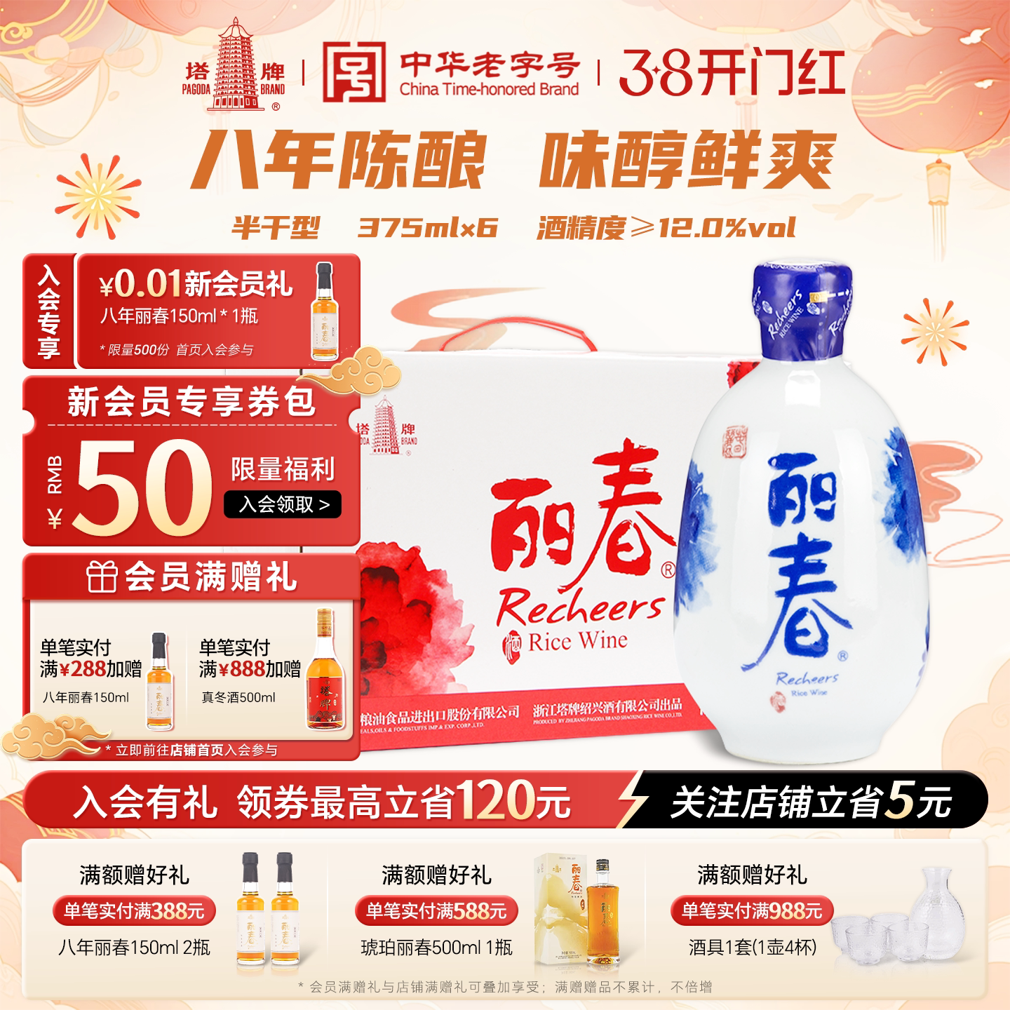 塔牌黄酒八年牡丹丽春375ml*6瓶装整箱糯米手工黄酒绍兴产花雕酒