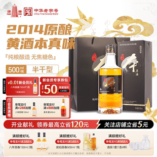塔牌2014年本原酒500ml礼盒装 黄酒手工冬酿糯米酒绍兴正宗花雕酒
