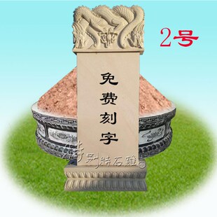 定制墓碑农村土葬围坟石包坟石大理石花岗岩家族墓冢坟包坟青石碑