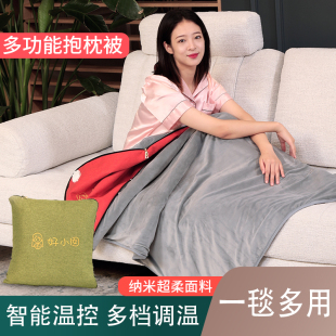 抱枕电热毯二合一护膝毯办公室午睡毯电热被子暖身毯盖腿电褥单人