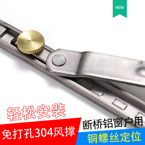 格奥德免打孔断桥铝窗防风杆限位风撑内开内倒窗户角度限制定位器