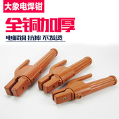 大象电焊钳800A纯铜重型工业级电焊把500A防烫加厚电焊夹头 300A
