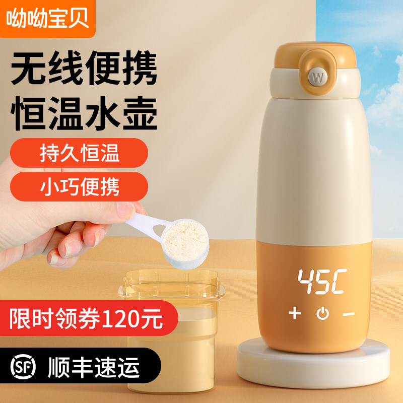 无线恒温杯便携式热水壶恒温水杯婴儿带外出冲奶神器保温调奶器,厨房电器,调奶器/恒温调奶杯,淘宝优惠券,粉丝福利购,淘宝优惠卷