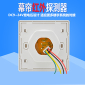 有线吸顶幕帘探测器红外报警器室内被动感应防盗小功率常开常闭可