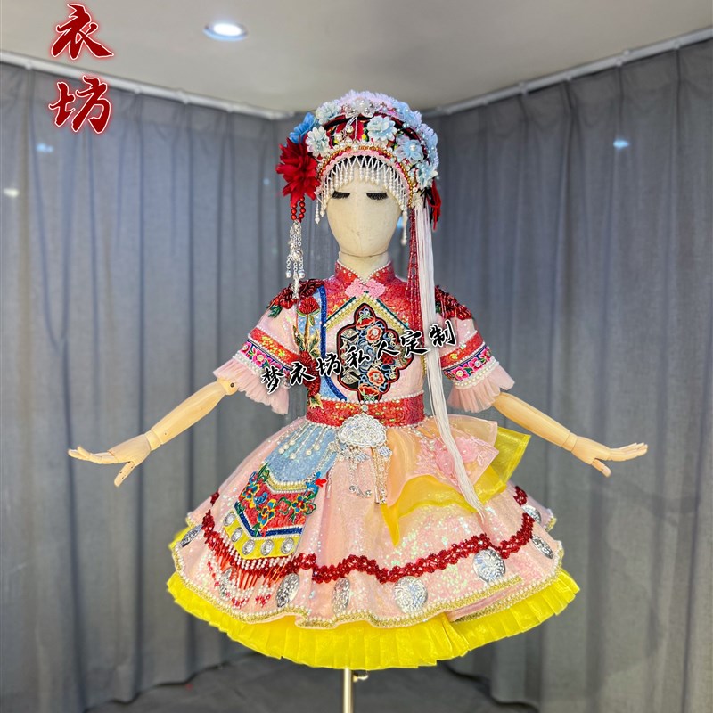 快乐阳光演出服女童羌族彝族纳西族苗族瑶族畲族普米族壮族民族服