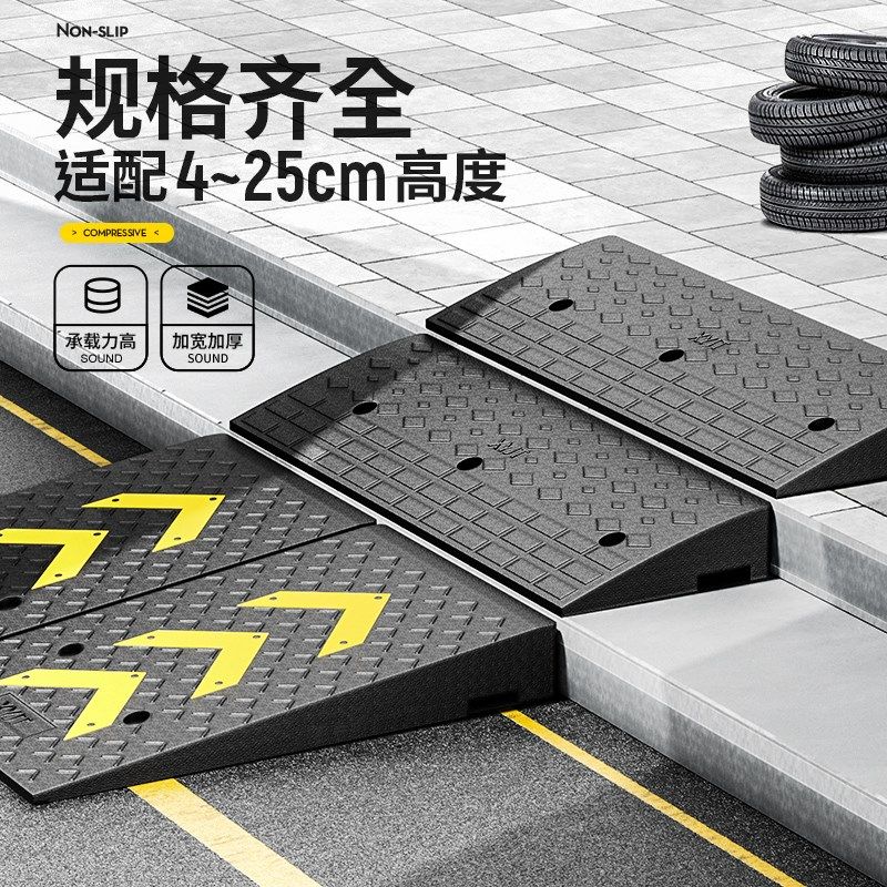 台阶垫门槛斜坡垫马路牙子家用路沿坡饭店户外斜坡爬坡垫减速带,五金/工具,减速带\减速垄,淘宝优惠券,粉丝福利购,淘宝优惠卷