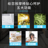 按摩椅套防尘罩保护套遮阳防晒椅子通用套布艺防尘罩弹力盖巾全包