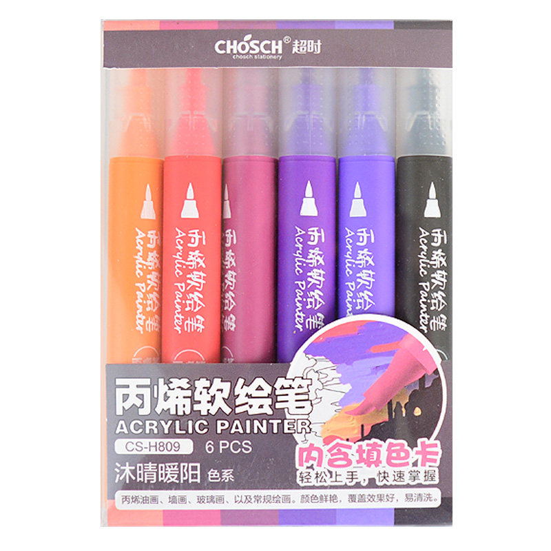 超时软头丙烯笔马克笔套装学生DIY手绘专用儿童18色彩绘画软绘笔,文具电教/文化用品/商务用品,荧光笔,淘宝优惠券,粉丝福利购,淘宝优惠卷