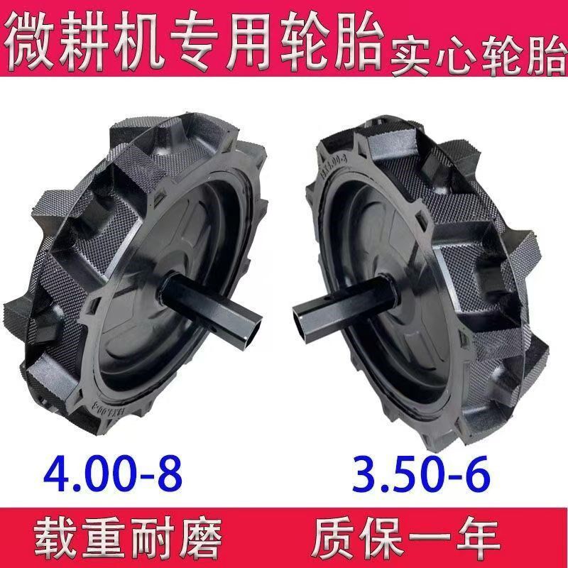 微耕机实心轮胎加厚钢圈带轴总成400-8耕地机350-6尾轮高耐磨图片