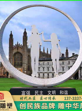 不锈钢抽象一家三口人物雕塑核心价值观主题摆件定制户外城市景观