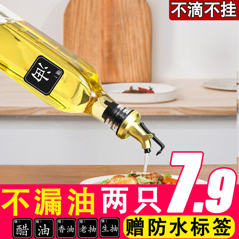 玻璃不挂油油瓶家用酱油醋调料瓶厨房油罐壶油壶大容量料酒瓶防漏,厨房/烹饪用具,油壶,淘宝优惠券,粉丝福利购,淘宝优惠卷