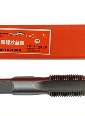 上工圆柱管螺纹丝锥Z ZG1/8 1/4 3/8 1/2 3/4 管螺纹机用丝锥