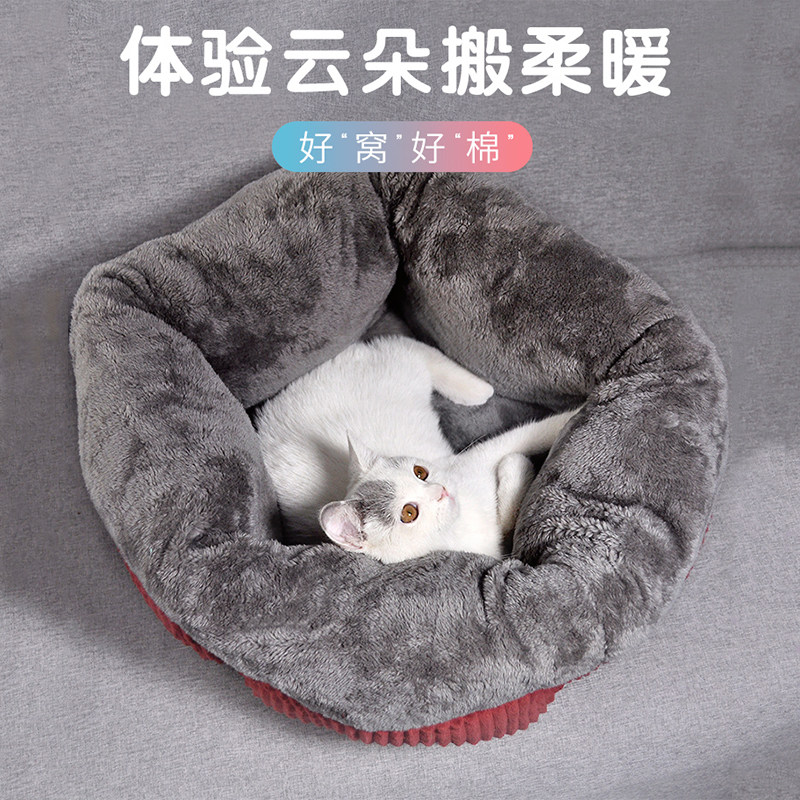 猫窝冬季保暖网红宠物深度睡眠猫咪踩奶窝可爱狗窝小幼猫冬天用品图片