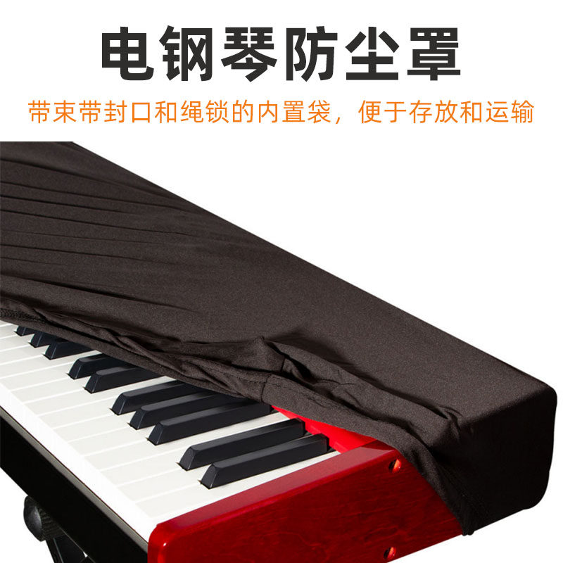 On-Stage电钢琴琴罩61键88键盘电子琴防尘罩