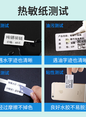 德佟DP30/DP80大尺寸标签纸不干胶贴纸彩色70*80食品生产日期合格