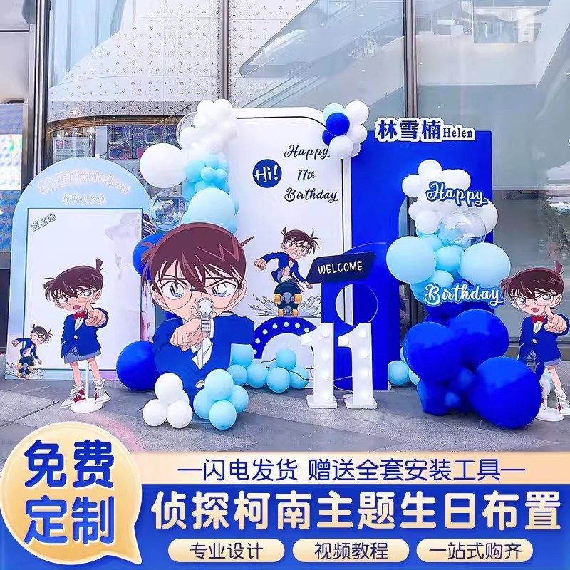 柯南主题男孩百天满月10周岁生日装饰场景布置气球背景墙kt板定制,节庆用品/礼品,装扮布置套餐,淘宝优惠券,粉丝福利购,淘宝优惠卷