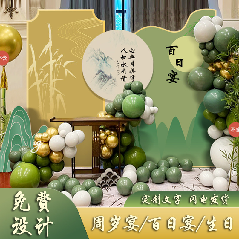 新国风周岁礼布置宝宝生日宴会场景装饰气球背景kt板定制2023新款,节庆用品/礼品,气球,淘宝优惠券,粉丝福利购,淘宝优惠卷