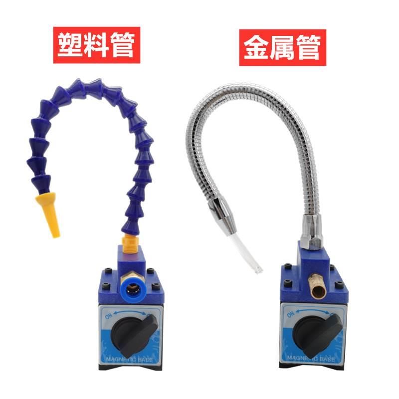 火花机磁性喷油表座可调喷油嘴三管喷油管单双吹气管磁力座喷水管