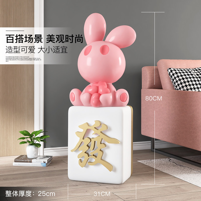 卡通招财兔落地摆件家居饰品客厅电视柜旁办公室开业乔迁新居礼品,家居饰品,装饰摆件,淘宝优惠券,粉丝福利购,淘宝优惠卷