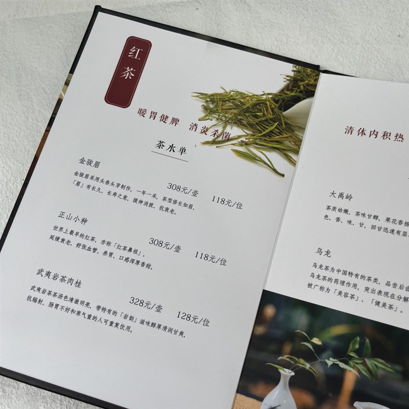 高级茶室茶谱酒店酒水单菜单本食谱茶水单酒单册子设计制作menu