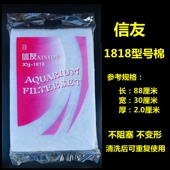信友鱼缸白棉高密度净化海绵过滤材料加厚密净清水透水水族箱滤棉