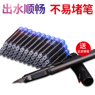 200支钢笔墨囊墨胆墨水 笔囊3.4mm径通用芯学生用可替换蓝黑纯蓝