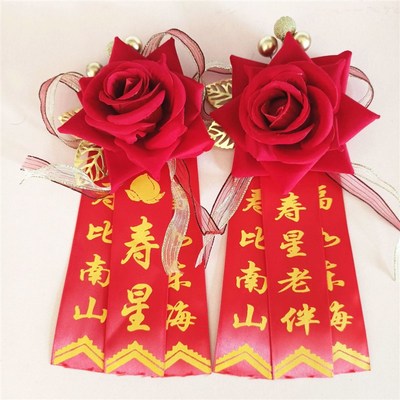 生日寿宴寿星儿子女儿胸花老年祝寿家人胸花称谓订制寿星老伴胸花