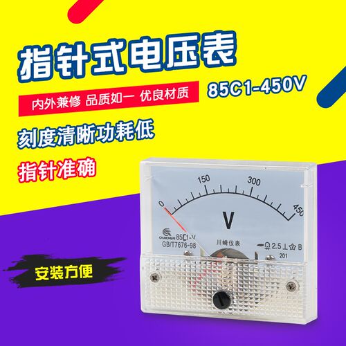 直流电压表85C1-V指针式表头安装式小型机械伏特表1~3KV维修电压