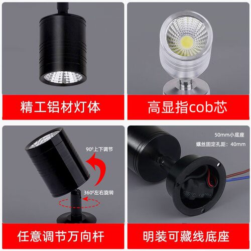 高显指led明装小射灯cob万向可调3W壁画珠宝展柜背景墙吸顶12V伏