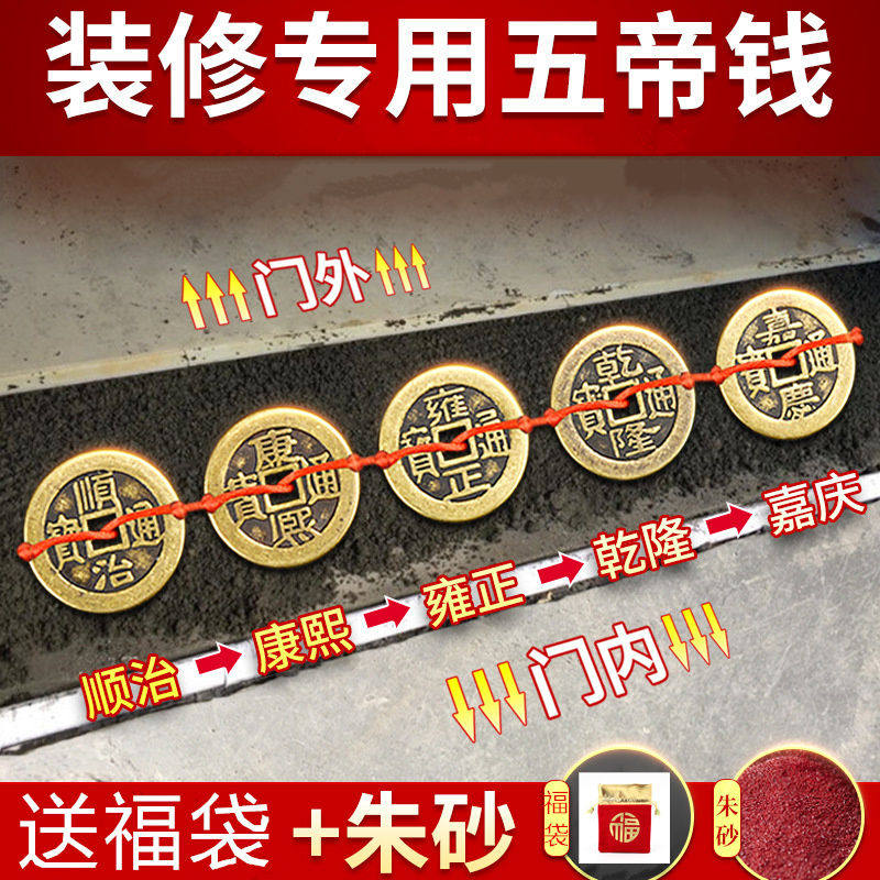 五帝钱压门槛石下压出入平安入户门过门石专用加厚门地垫铜钱真品,家居饰品,装饰摆件,淘宝优惠券,粉丝福利购,淘宝优惠卷