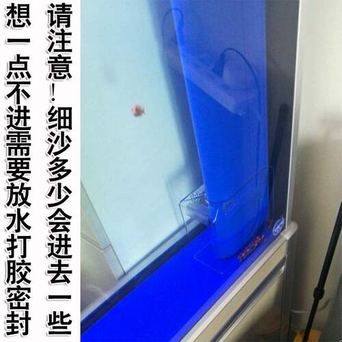 森森鱼缸底滤挡沙板亚克力屏风鱼缸挡沙板溢流板U型热弯挡砂板