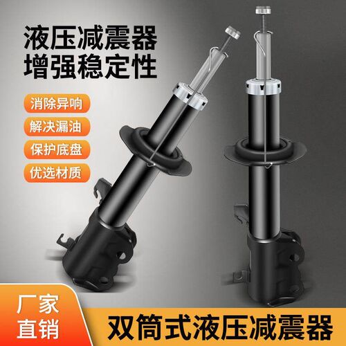 适配别克英朗GT/英朗XT/威朗前后减震器避震器总成规格