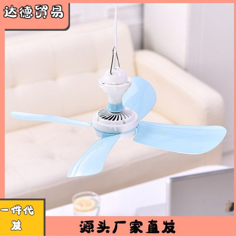 蚊帐风扇小吊扇小电宿舍风扇床上静音小风扇家用学生床头掉扇