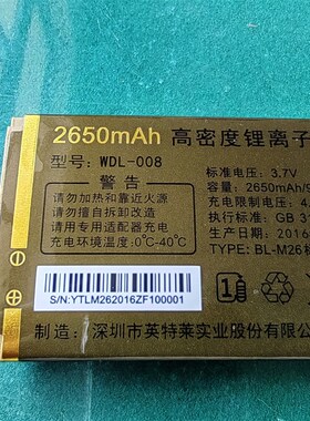 WDL-008金德利M26 GL588手机电池 电板2650MAH老人机定制配件全新