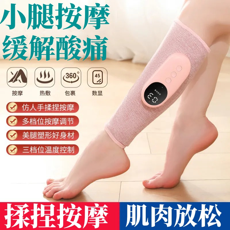 小腿肚肌肉按摩腿部热敷加热理疗器脚部全自动电动按脚经络疏通仪