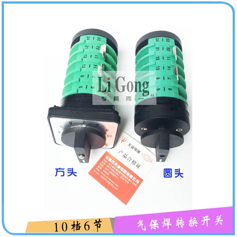 KDHC-32A气保焊转换开关10档6节NBC二保焊机档位开关 十档六节