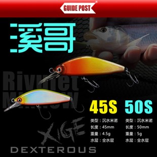 路标溪哥沉水米诺路亚饵远投溪流马口翘嘴微物饵黑坑鲈鱼鳜鱼假饵